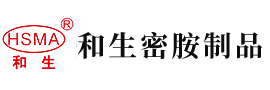 干屄视频啊啊啊好爽安徽省和生密胺制品有限公司